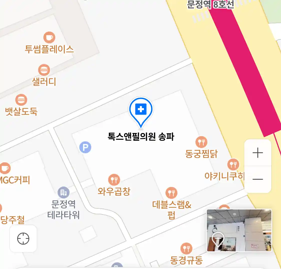 톡스앤필의원 송파 위치