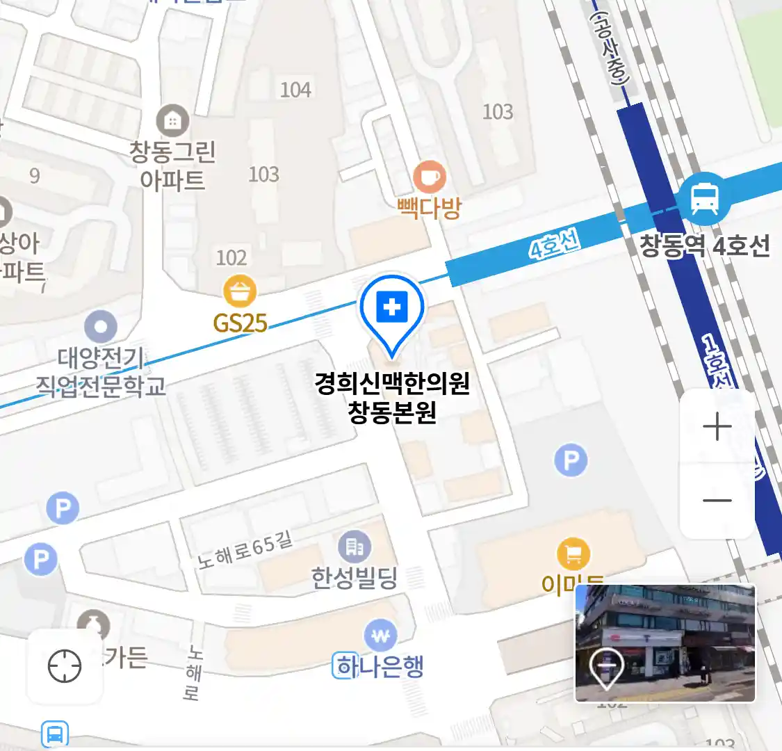 경희신맥한의원 창동본원 위치