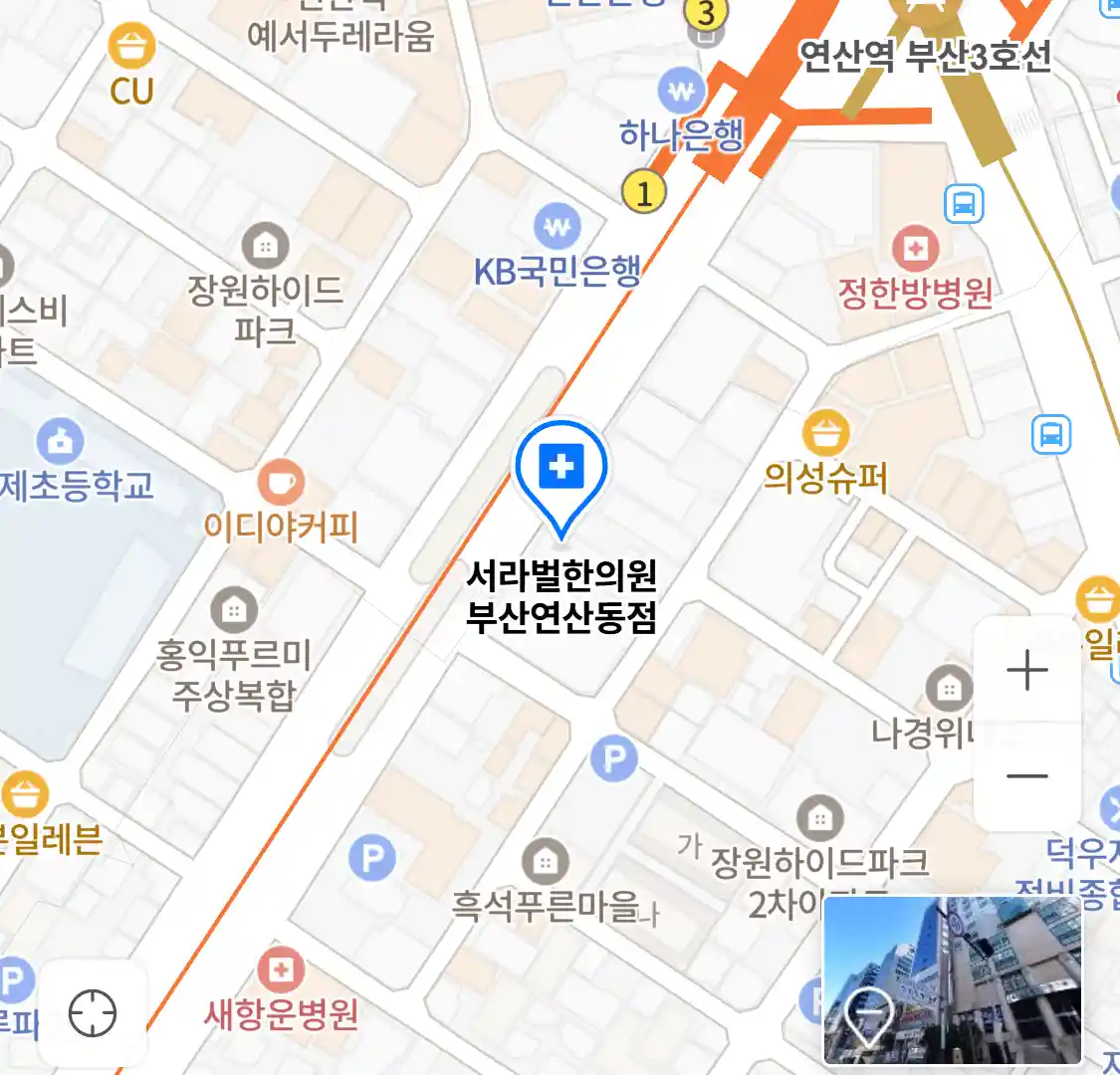 서라벌한의원 부산연산동점 위치