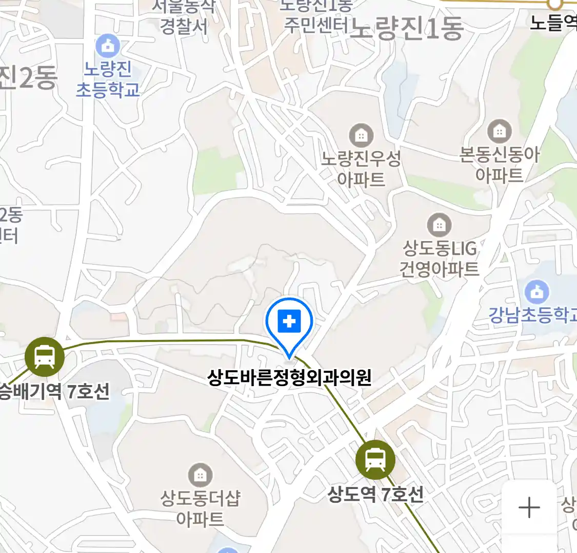 상도바른정형외과의원 위치