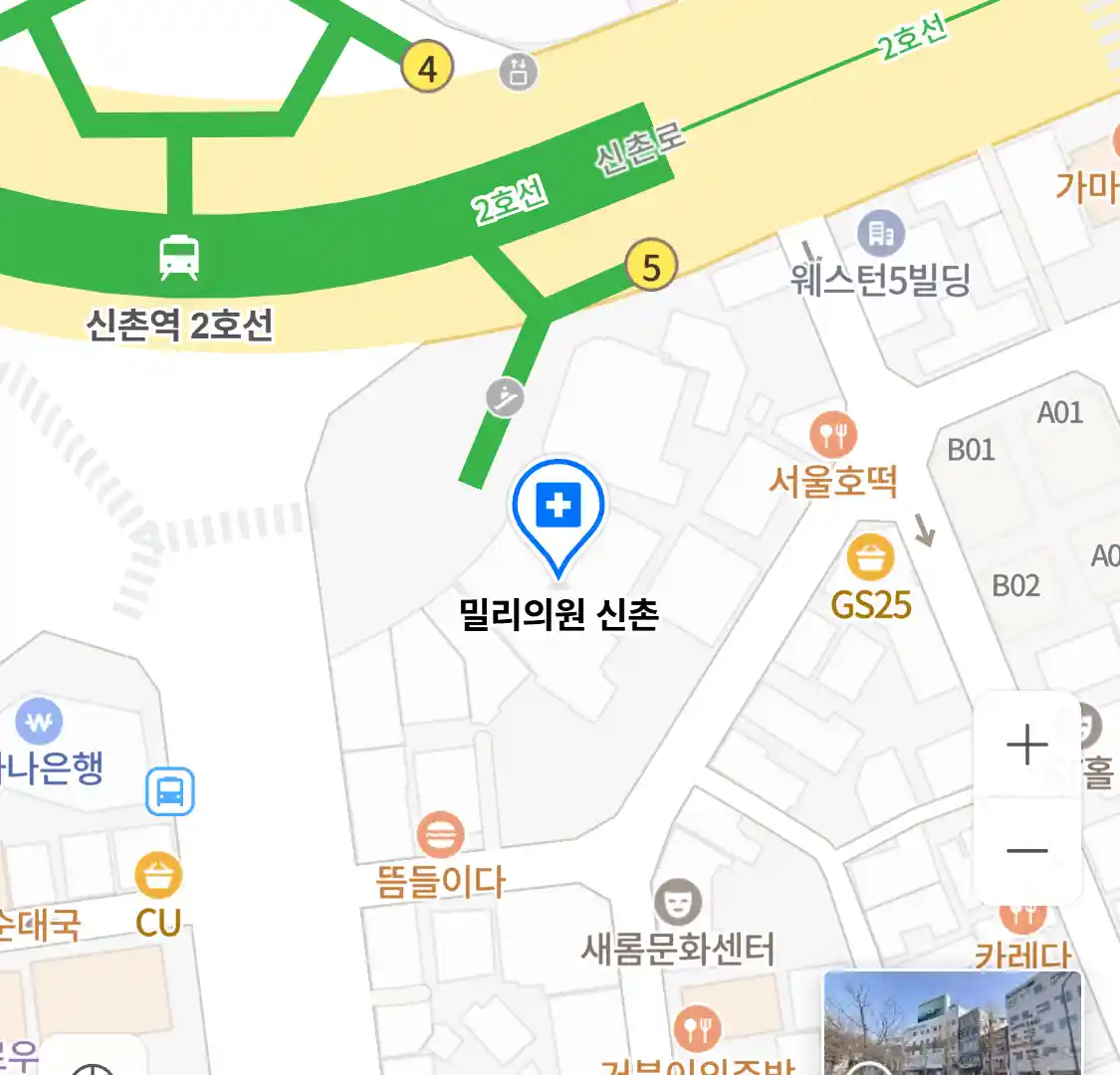 밀리의원 신촌 위치
