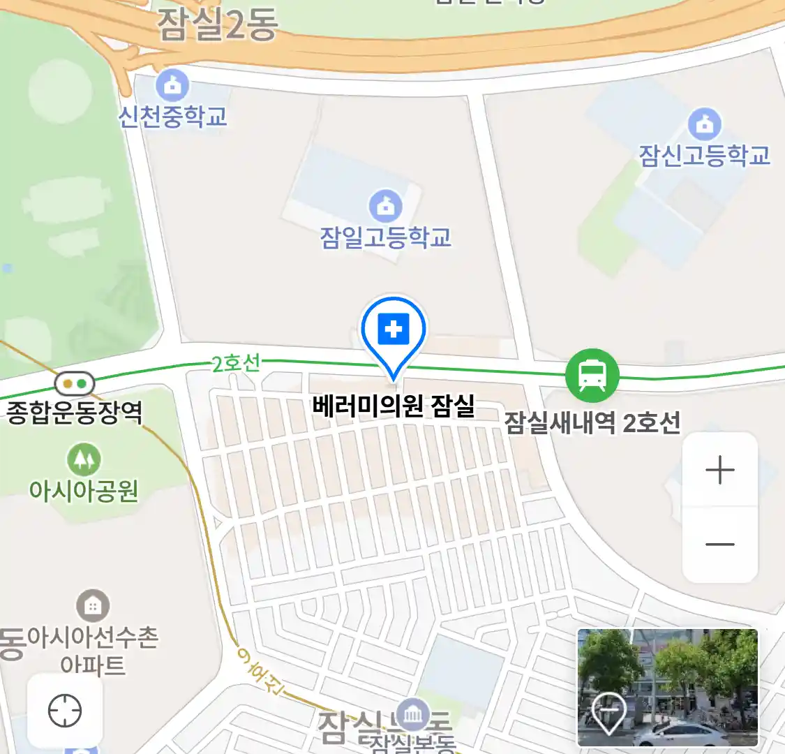 베러미의원 잠실 위치