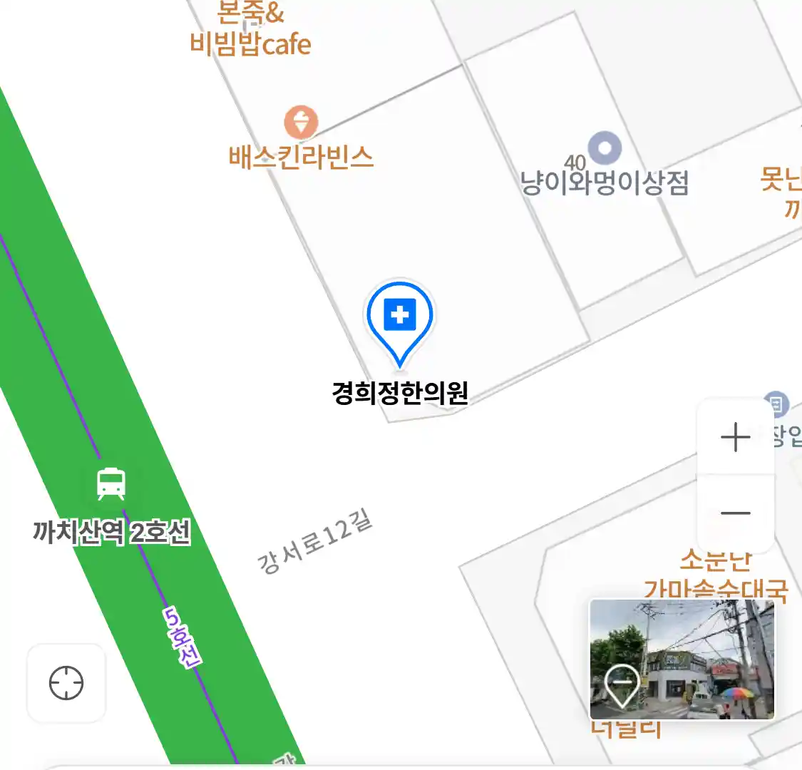 경희정한의원 위치