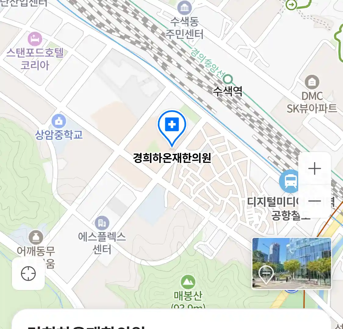경희하온재한의원 위치