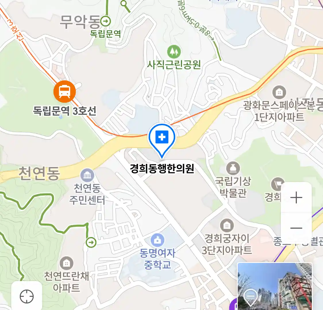 경희동행한의원 위치