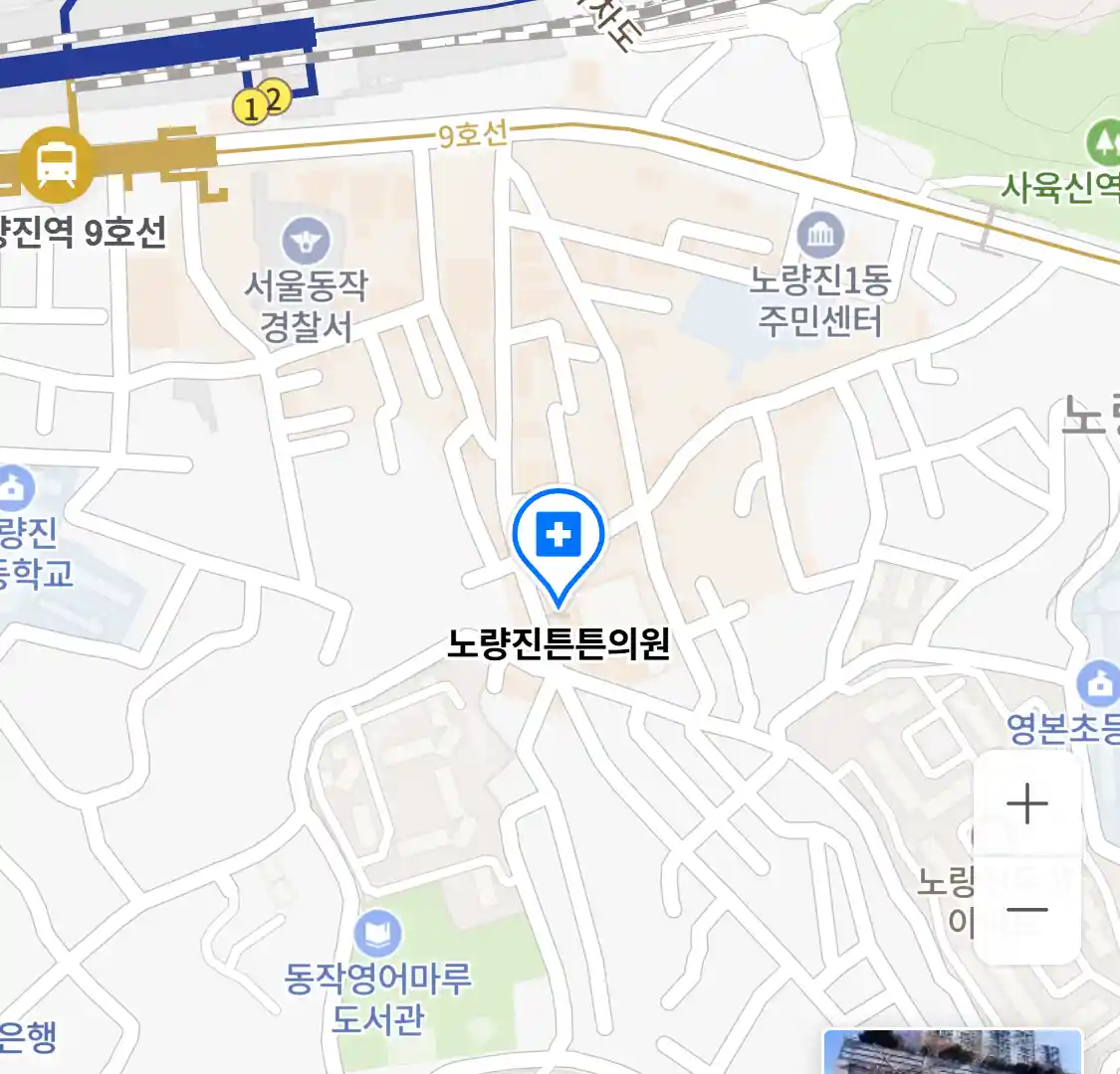노량진튼튼의원 위치