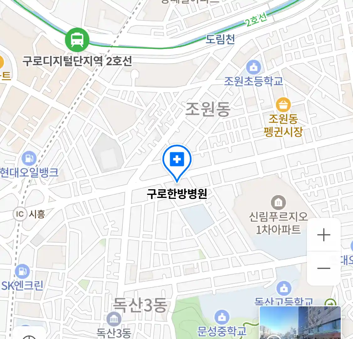구로한방병원 위치