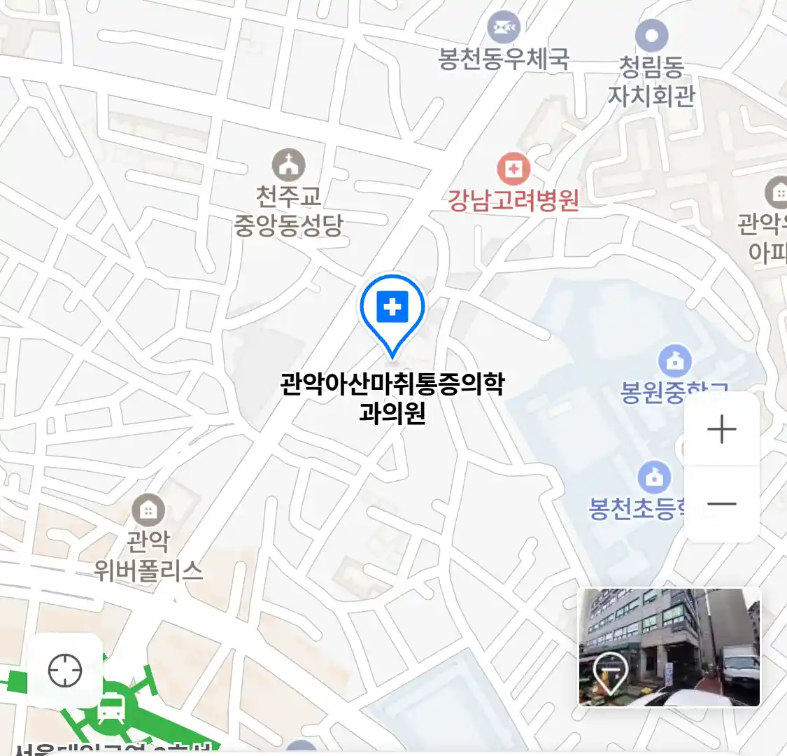 관악아산마취통증의학과의원 위치
