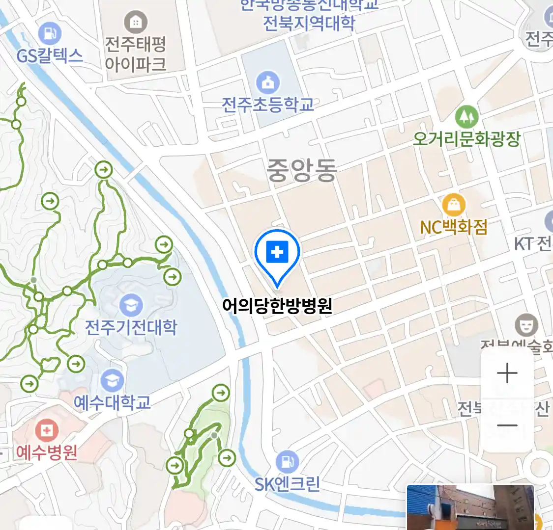어의당한방병원 위치