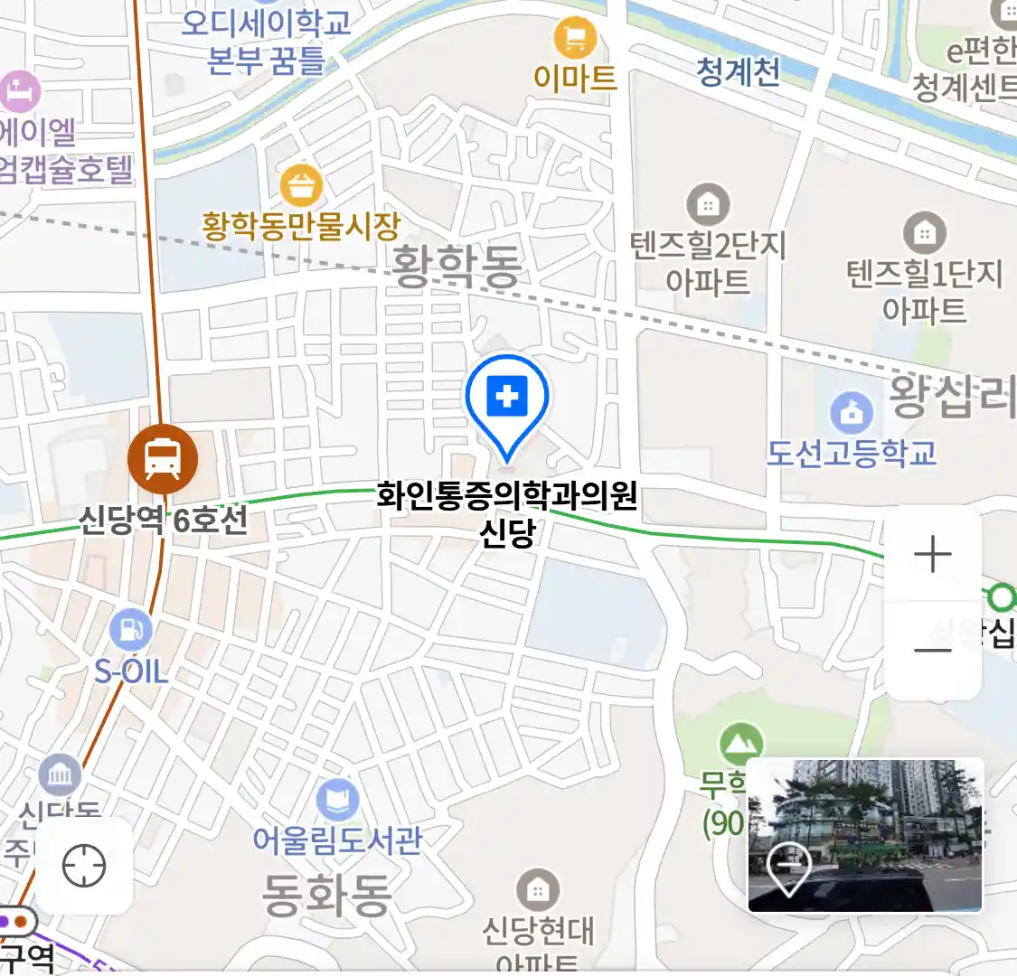 화인통증의학과의원 신당 위치