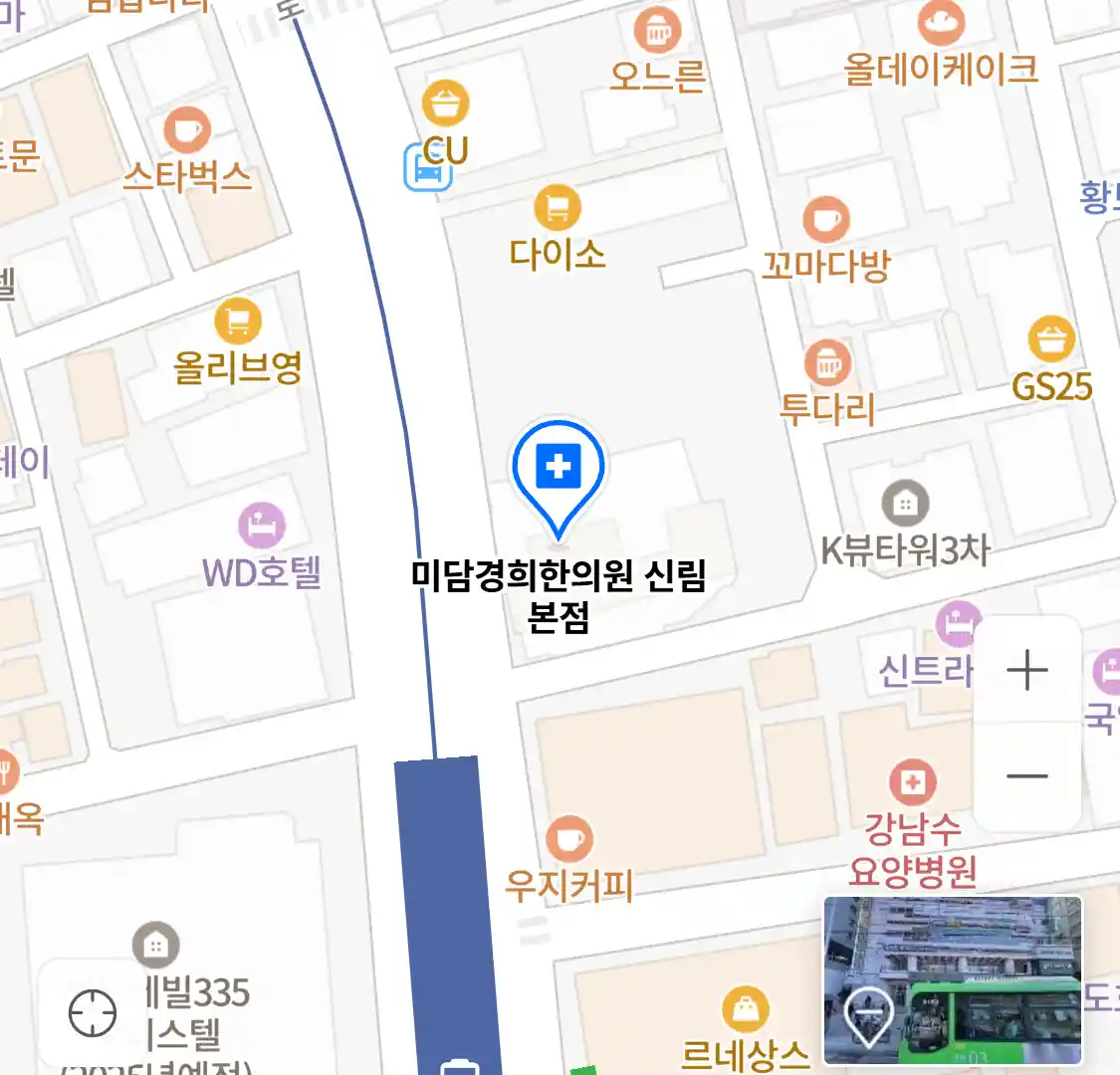 미담경희한의원 신림 본점 위치