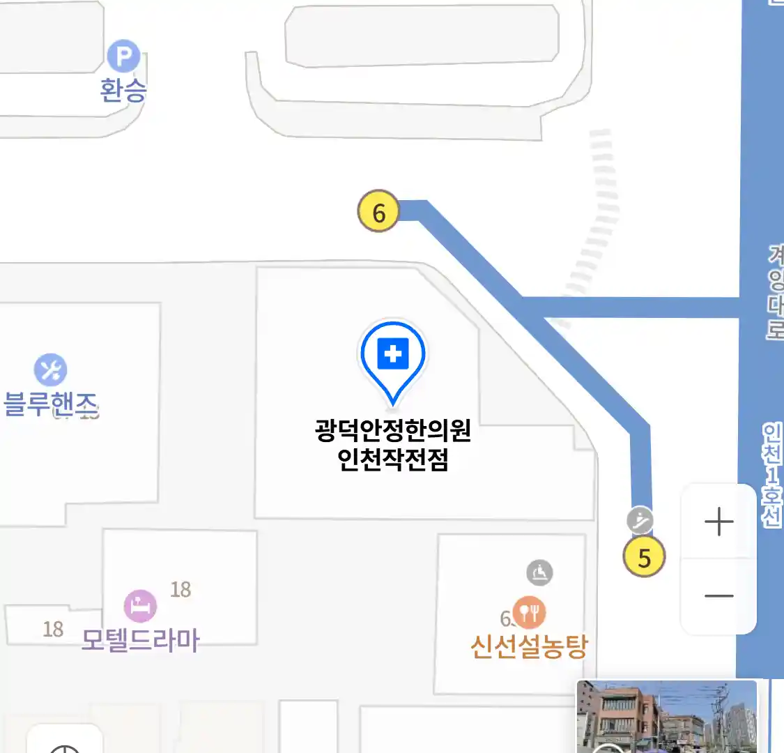 광덕안정한의원 인천작전점 위치