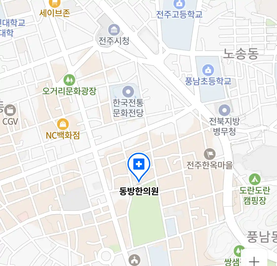 동방한의원 위치
