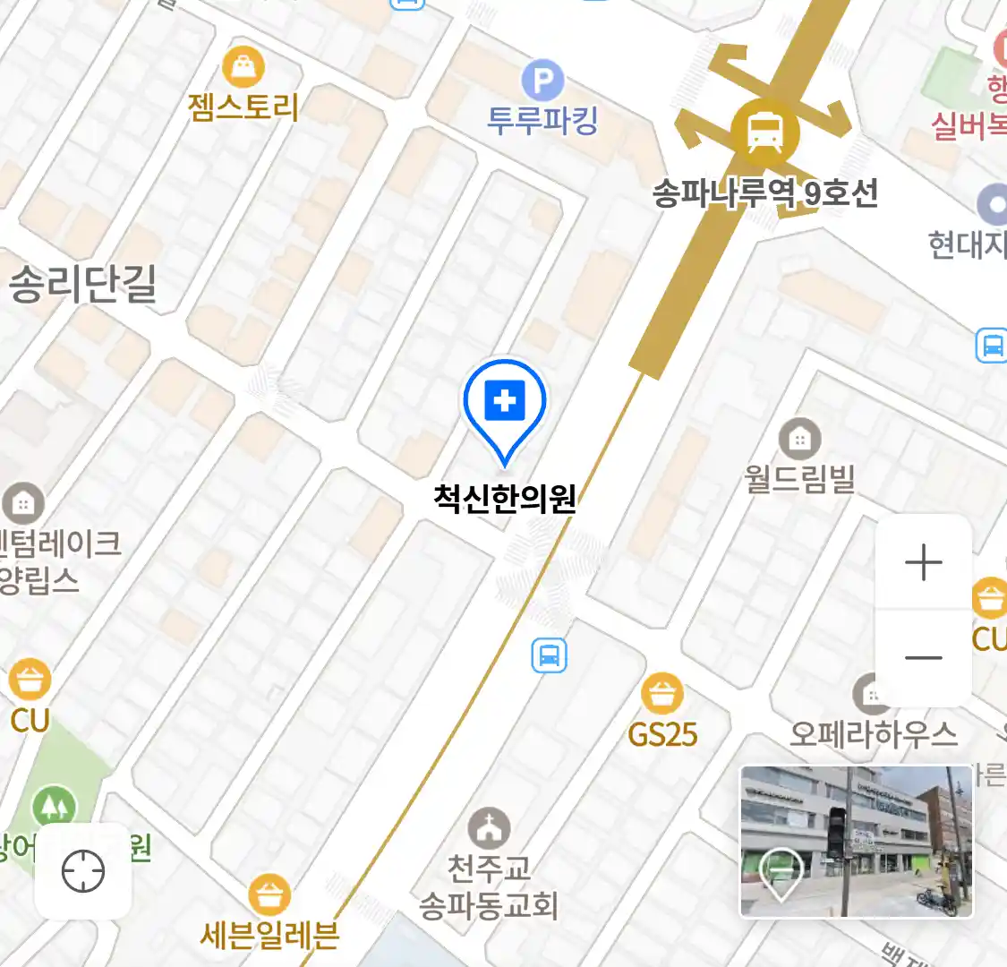 척신한의원 위치