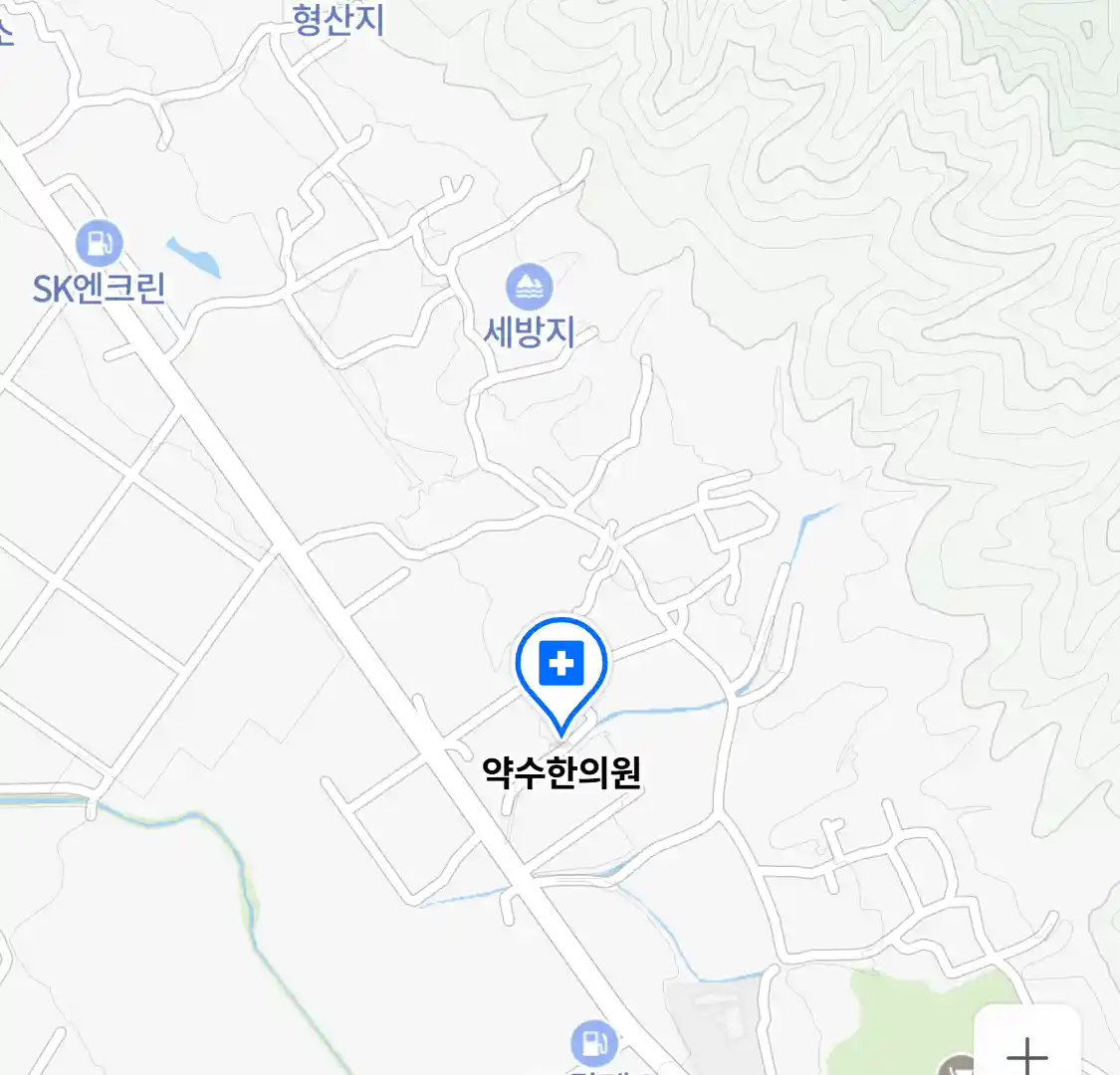 약수한의원 위치