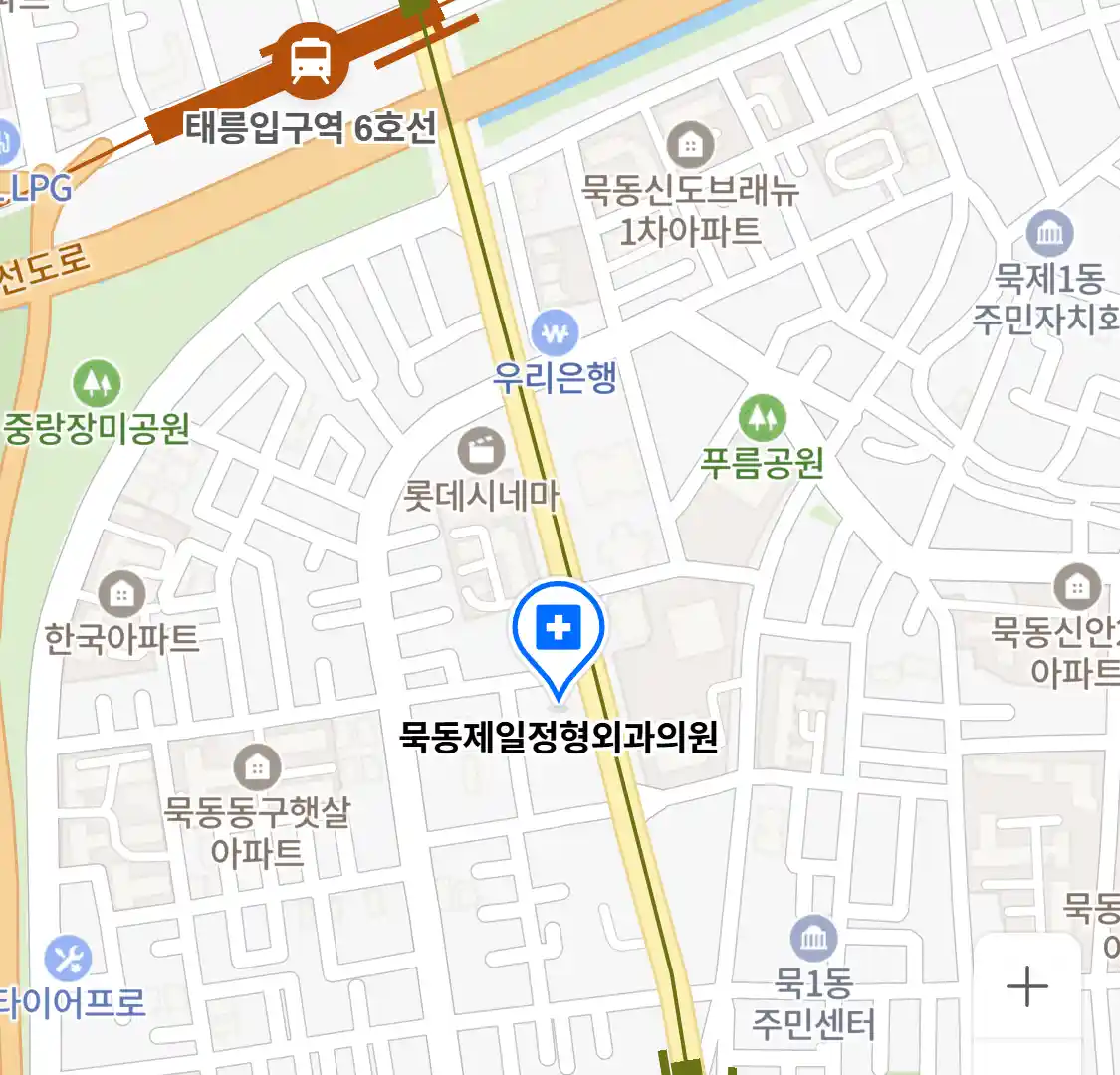 묵동제일정형외과의원 위치