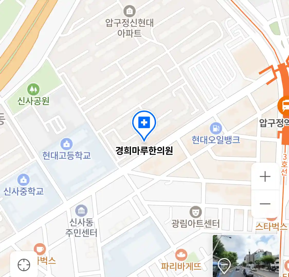 경희마루한의원 위치