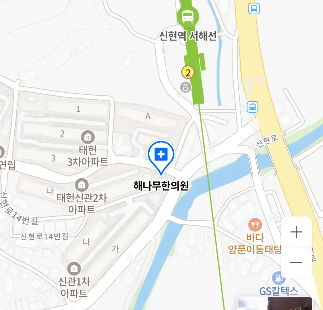 해나무한의원 위치